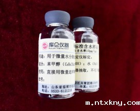 标准水样
